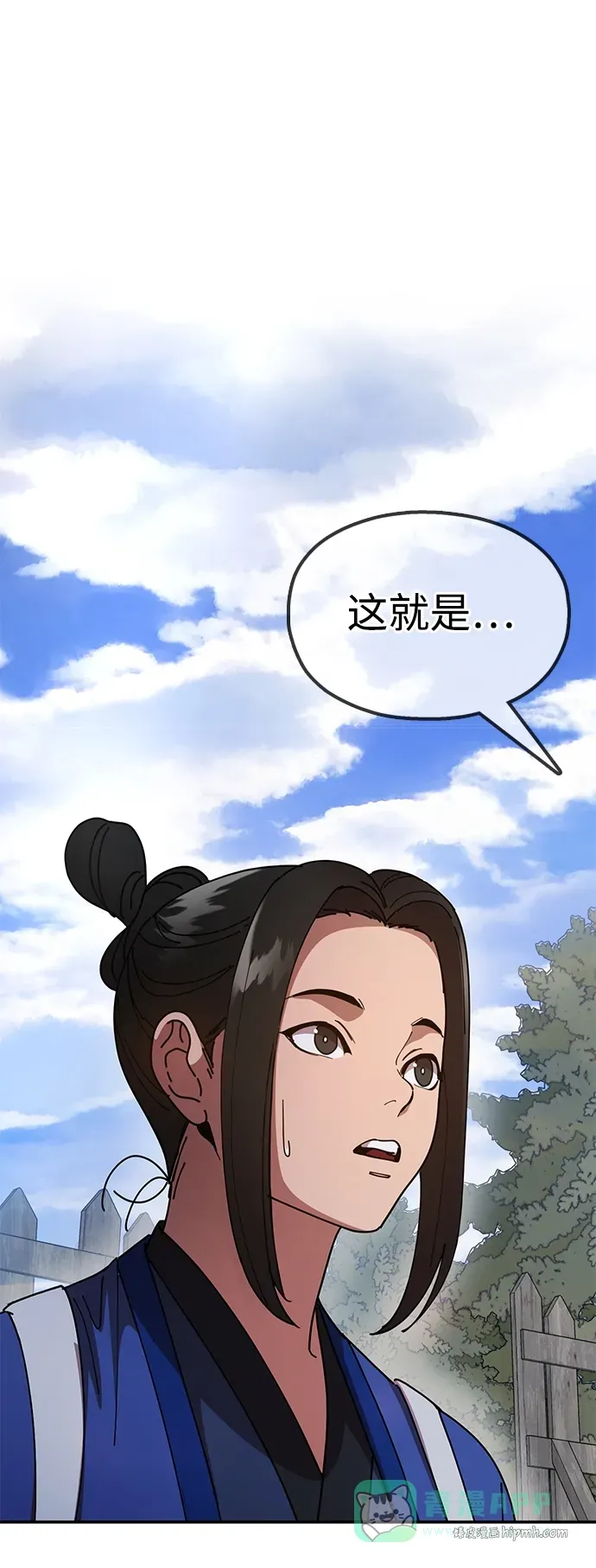 [第15话] 魏衍澔在配送中 第106页