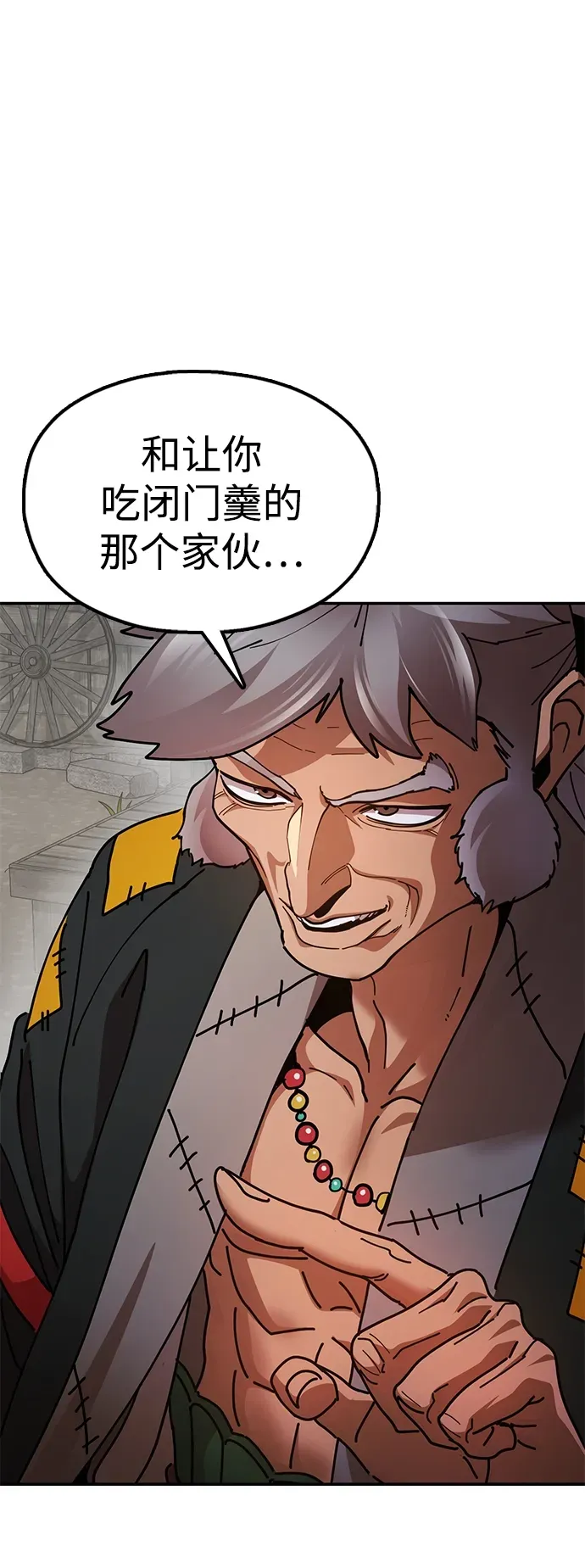 [第15话] 魏衍澔在配送中 第107页
