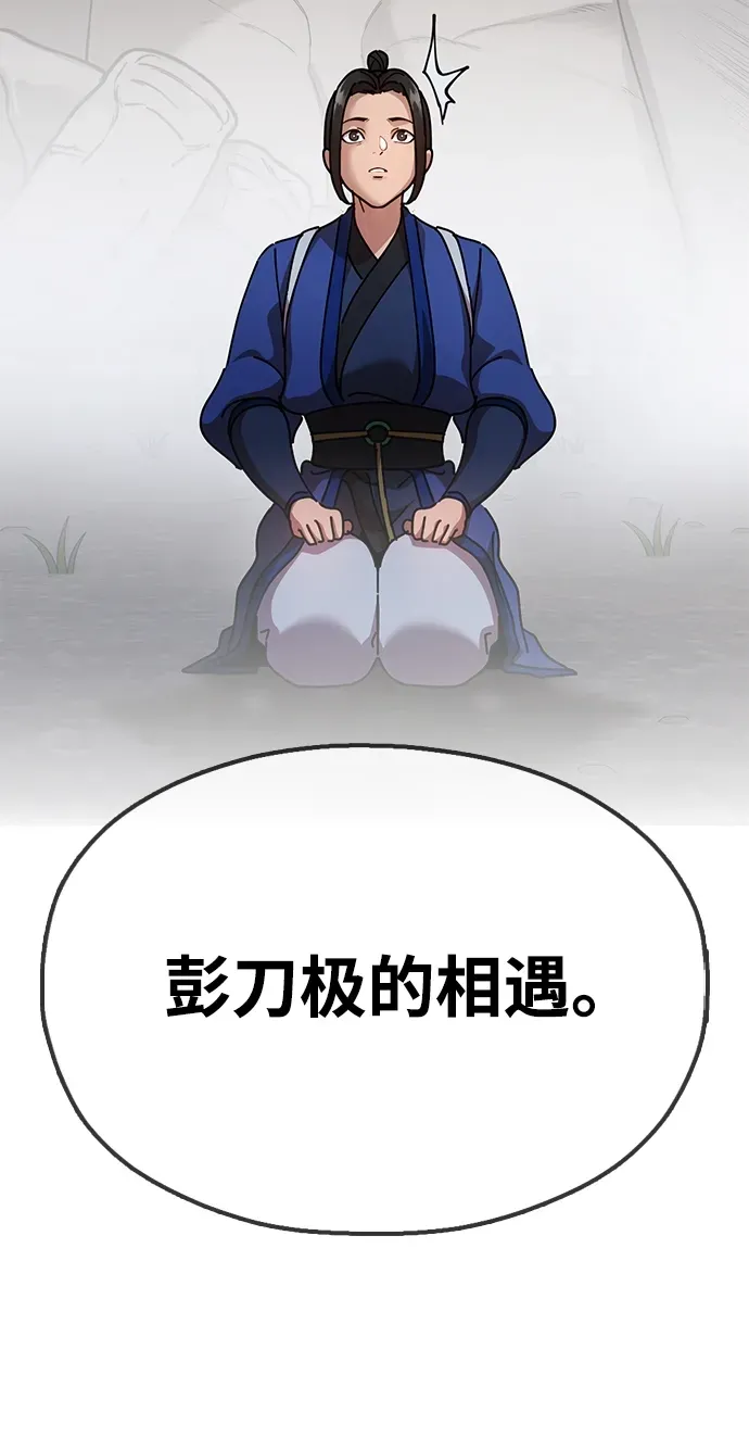 [第15话] 魏衍澔在配送中 第109页