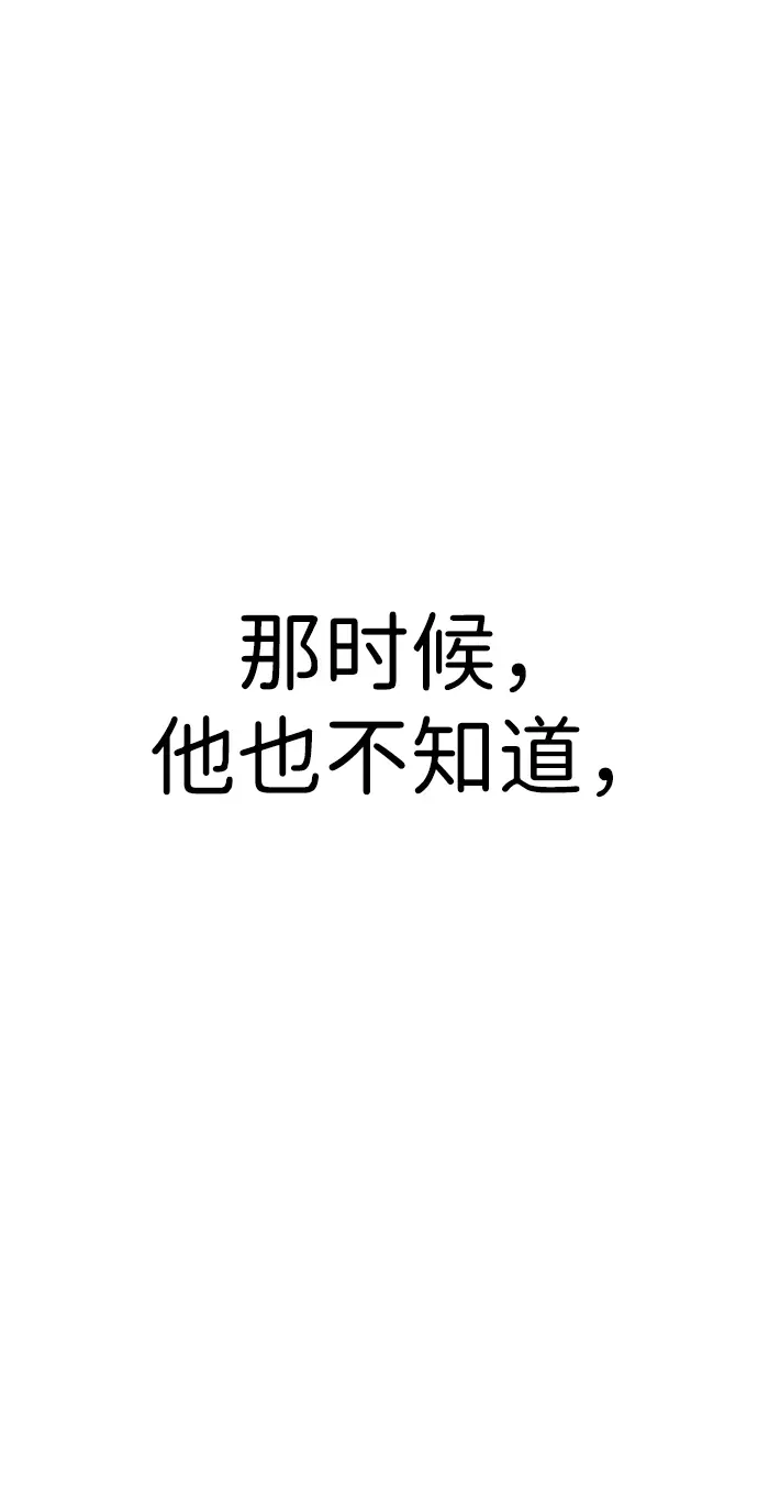 [第15话] 魏衍澔在配送中 第110页