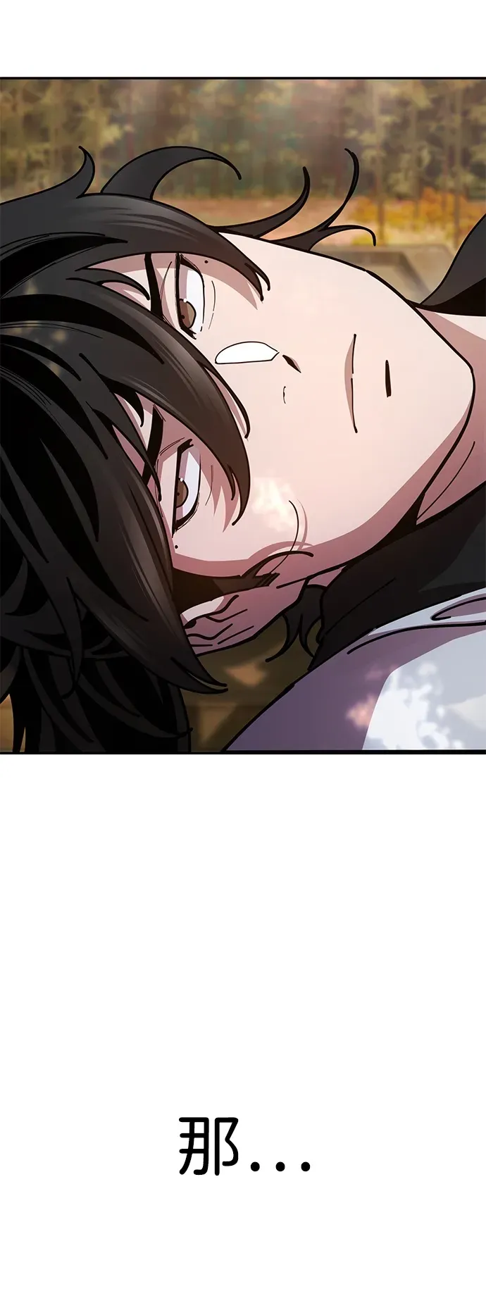 [第15话] 魏衍澔在配送中 第112页