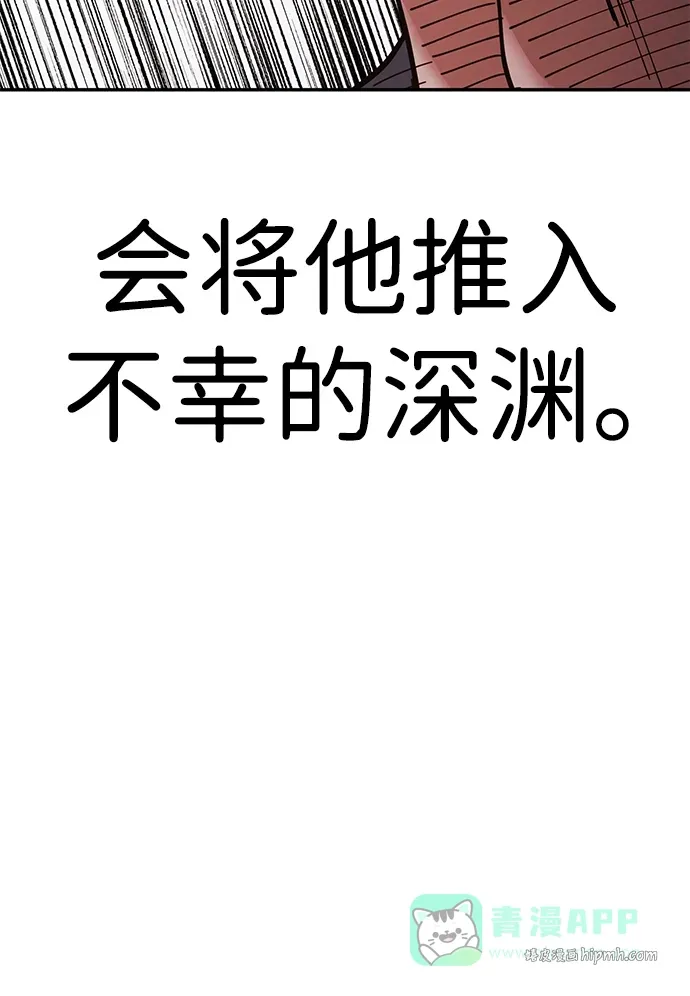 [第15话] 魏衍澔在配送中 第116页