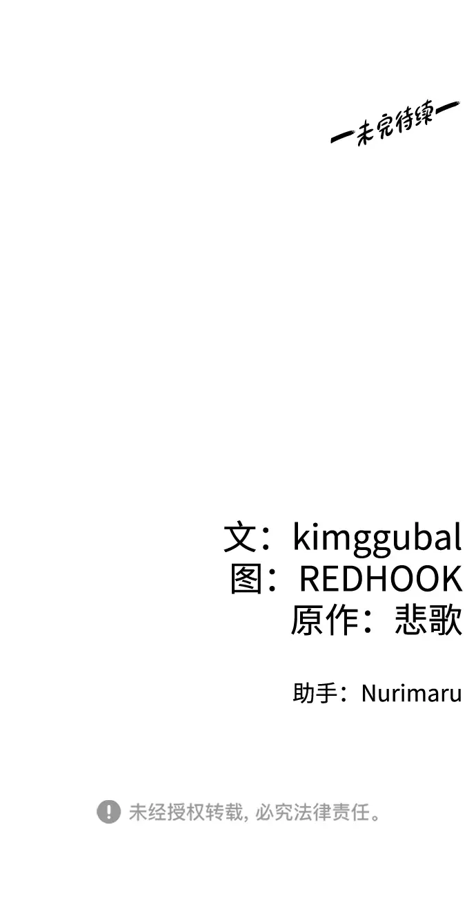 [第15话] 魏衍澔在配送中 第117页