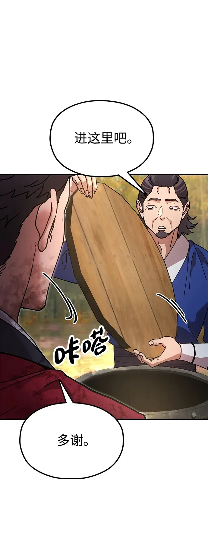 [第16话] 绿林对魏衍澔 第9页