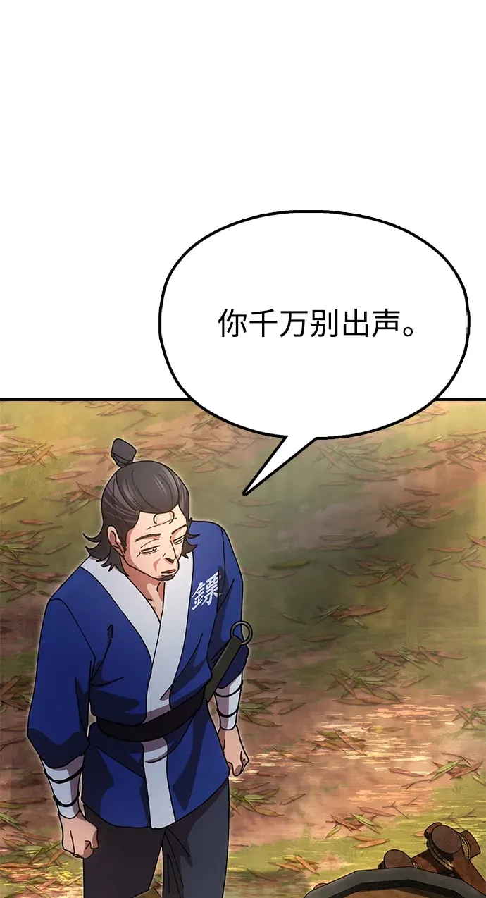 [第16话] 绿林对魏衍澔 第10页