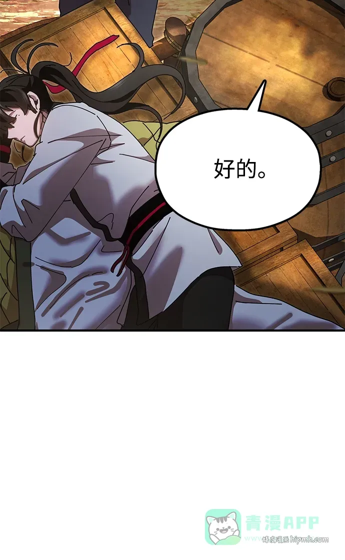 [第16话] 绿林对魏衍澔 第11页