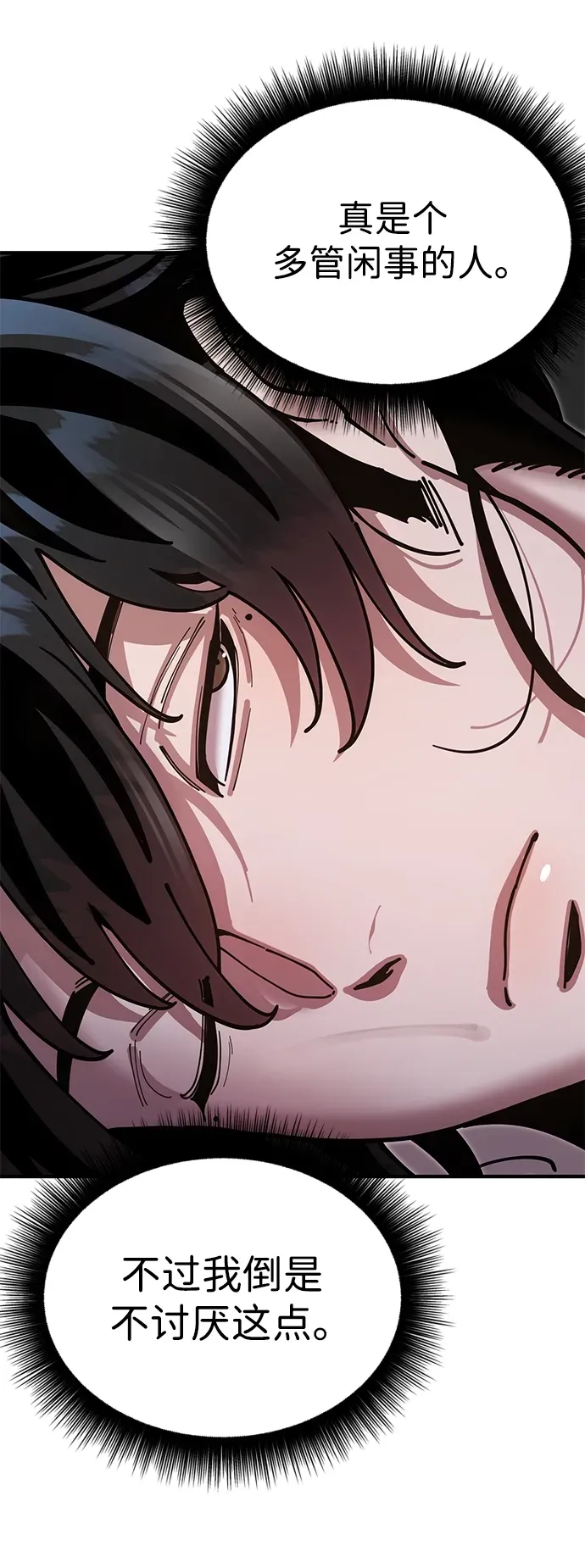 [第16话] 绿林对魏衍澔 第12页