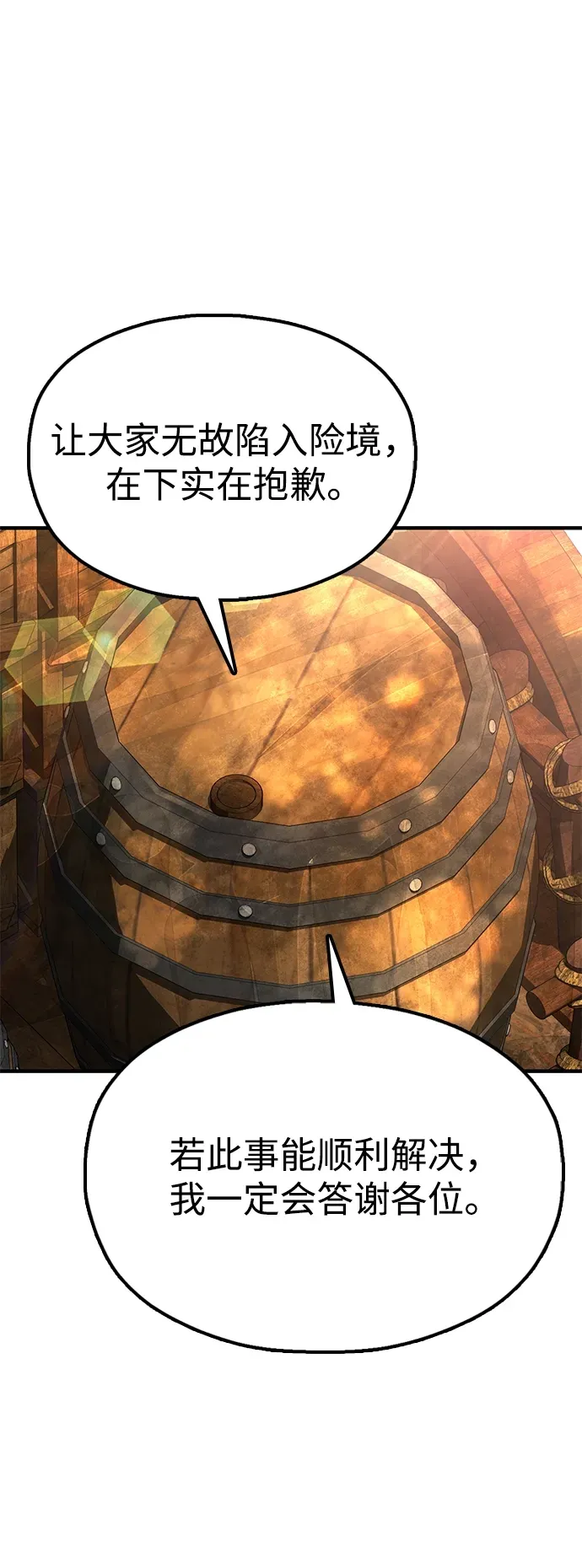 [第16话] 绿林对魏衍澔 第14页