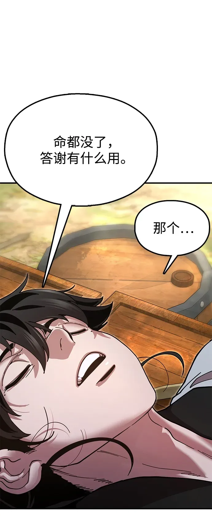 [第16话] 绿林对魏衍澔 第15页