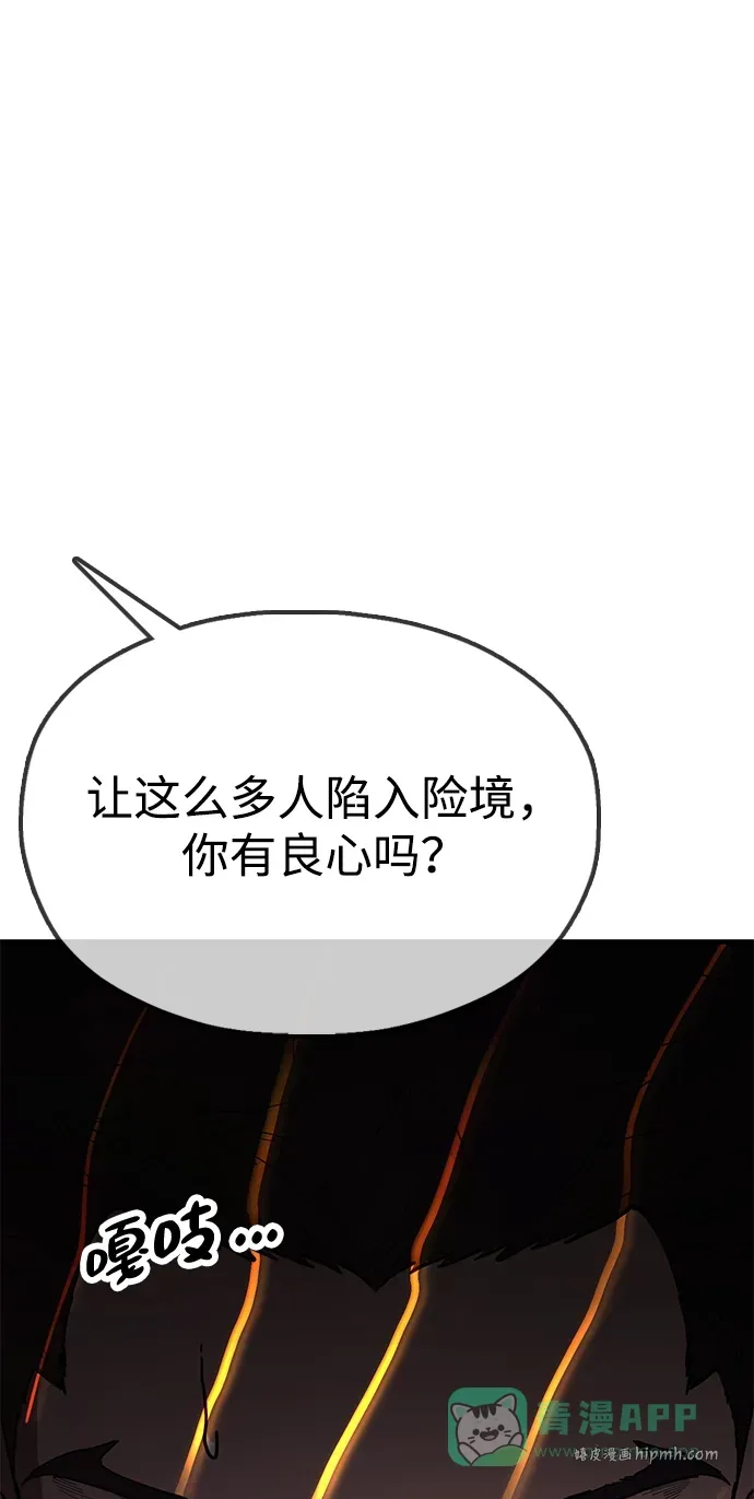 [第16话] 绿林对魏衍澔 第16页