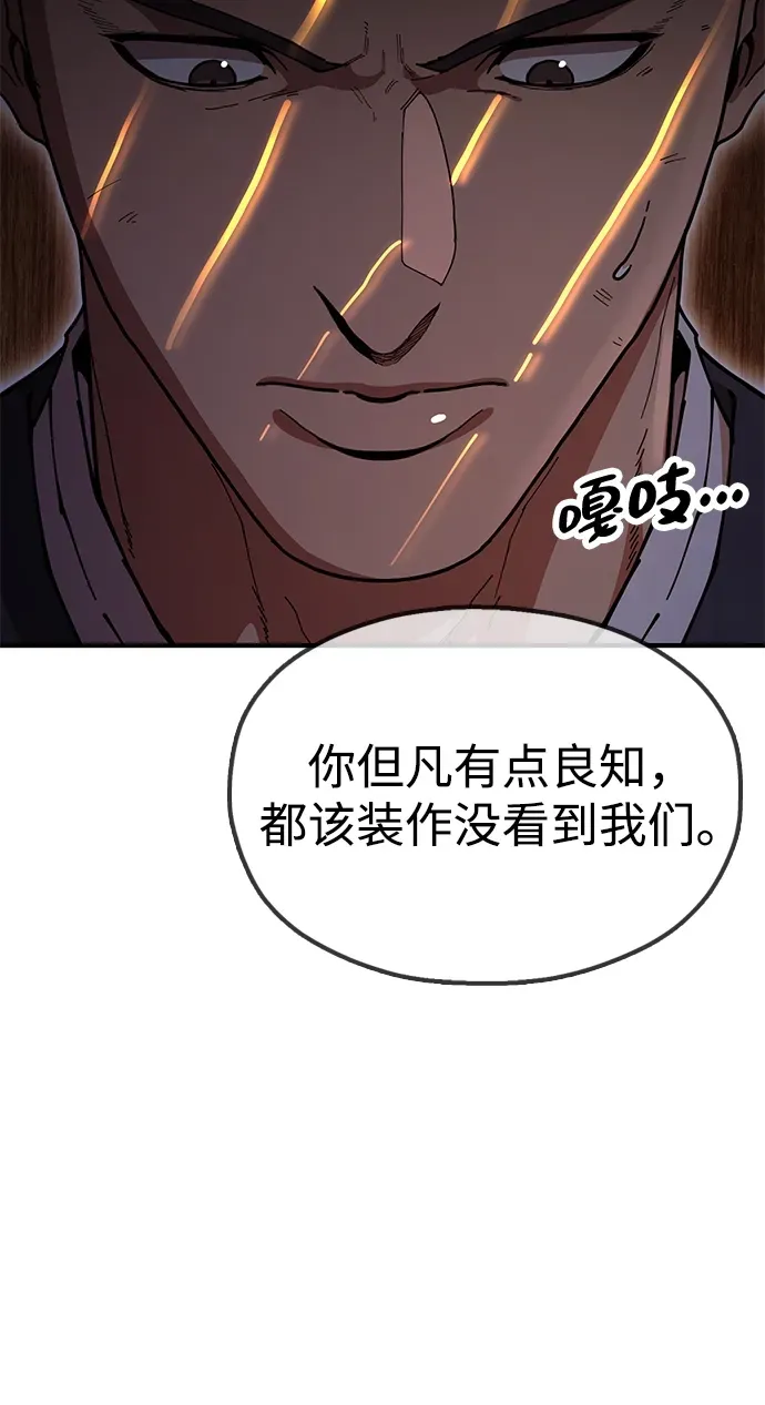 [第16话] 绿林对魏衍澔 第17页