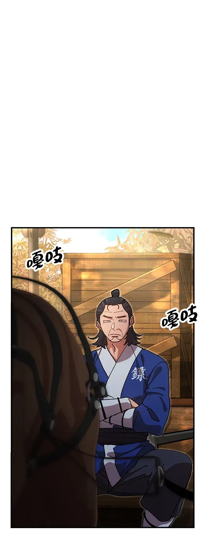 [第16话] 绿林对魏衍澔 第19页