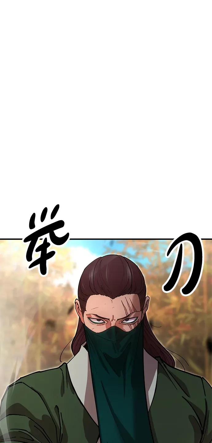 [第16话] 绿林对魏衍澔 第24页