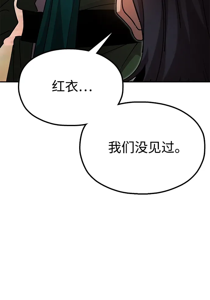 [第16话] 绿林对魏衍澔 第29页