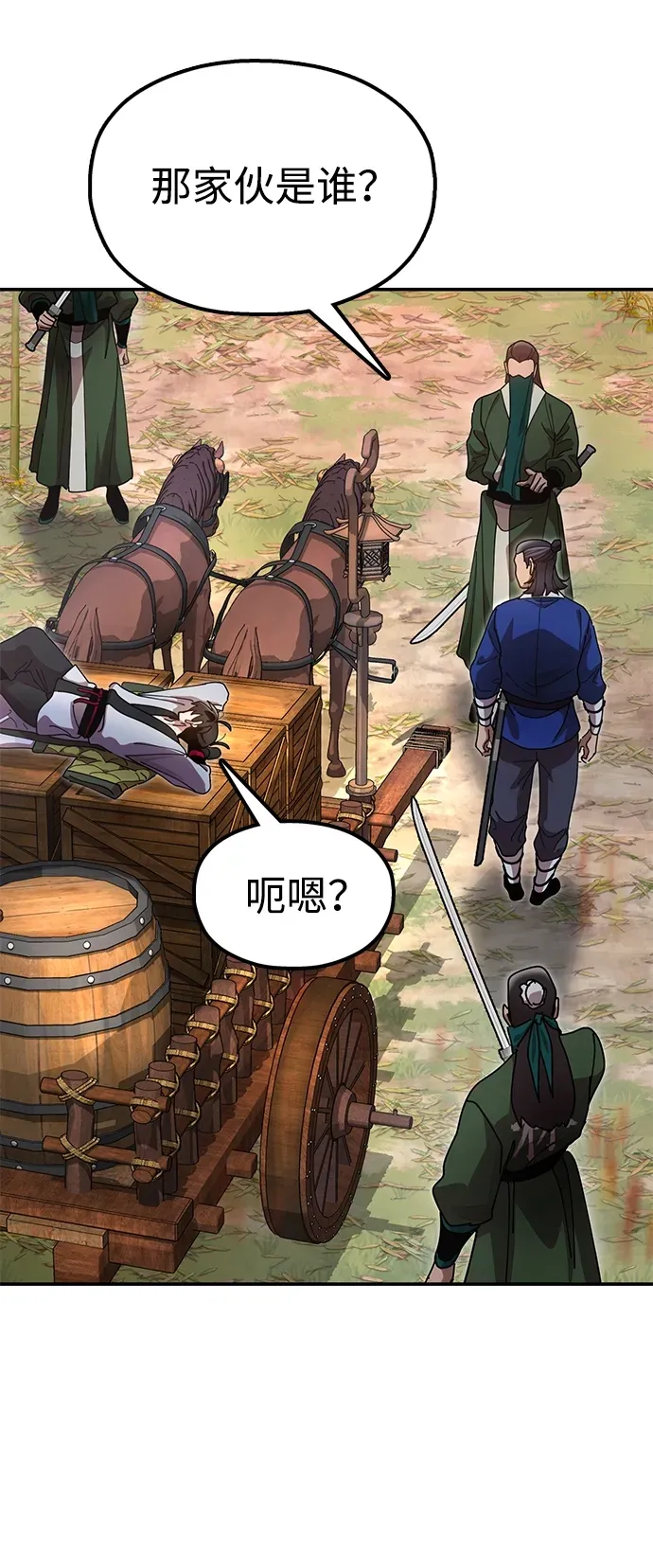 [第16话] 绿林对魏衍澔 第33页