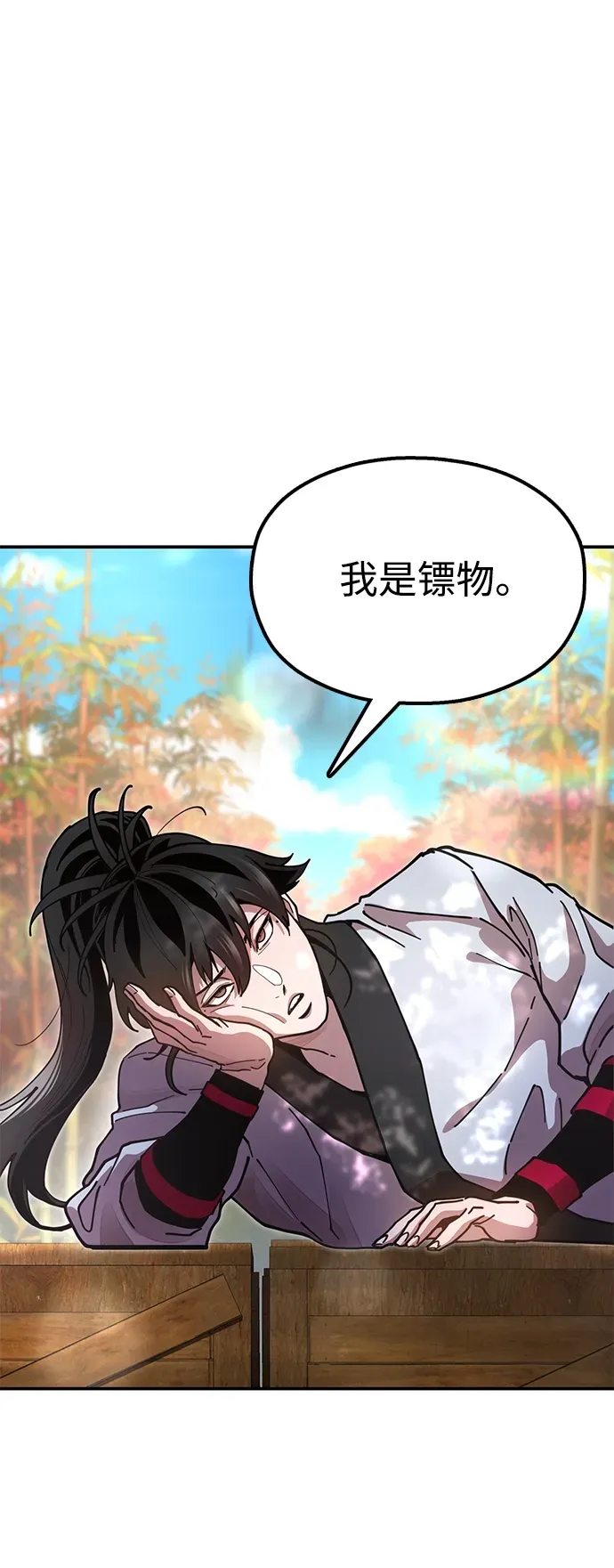 [第16话] 绿林对魏衍澔 第34页