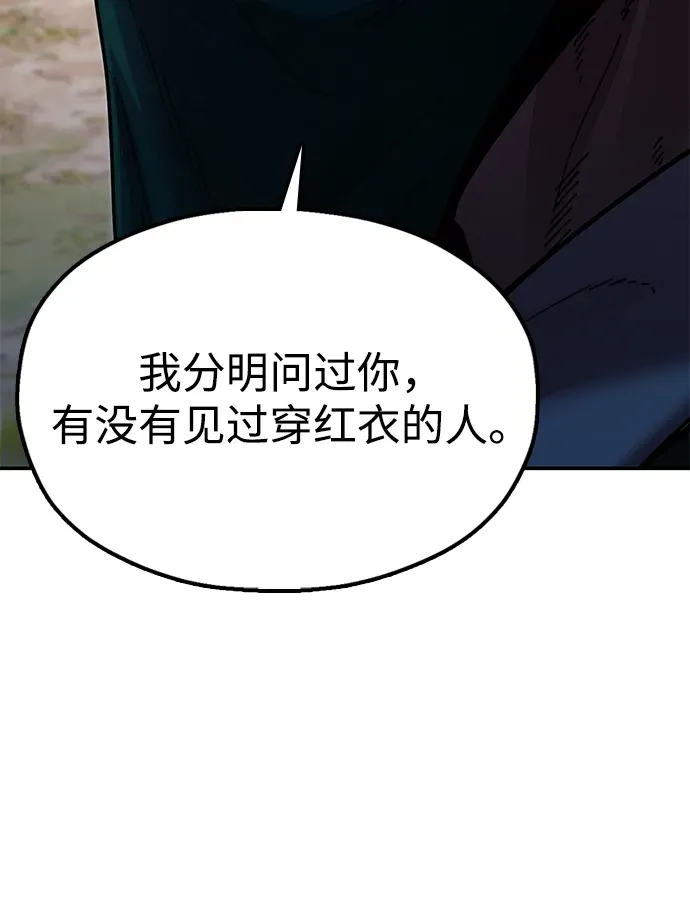 [第16话] 绿林对魏衍澔 第40页