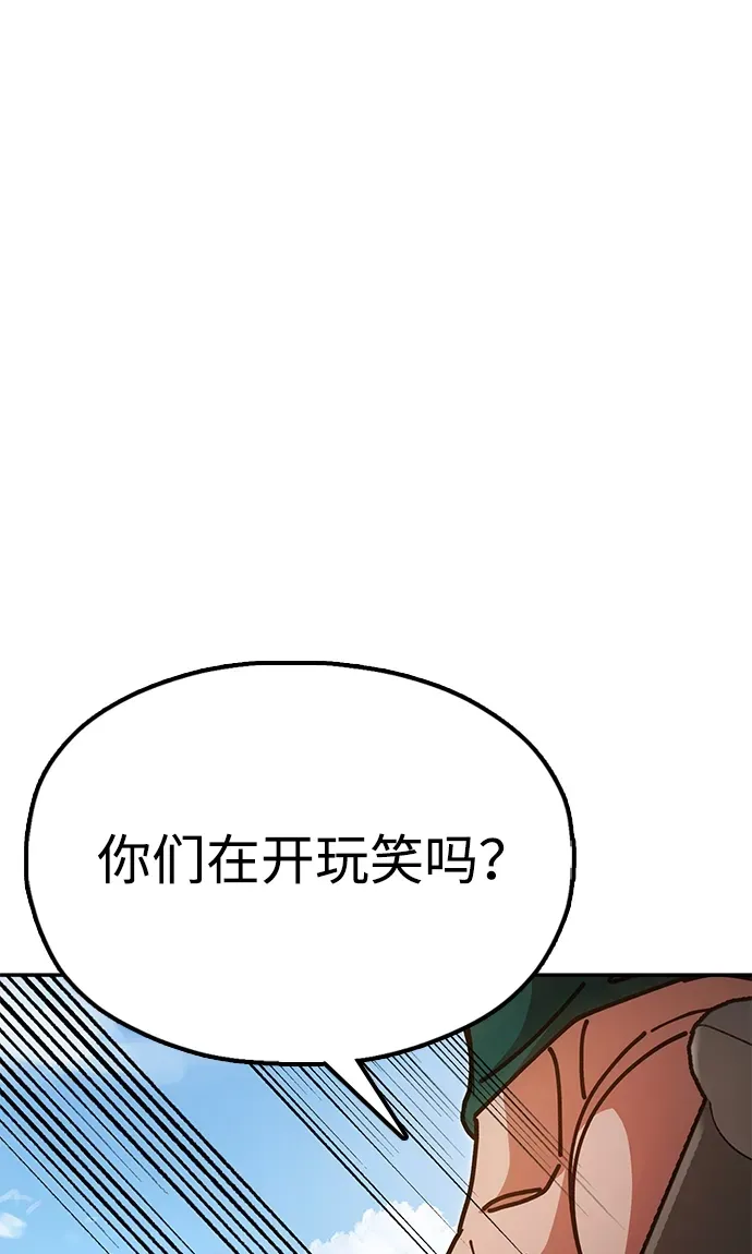 [第16话] 绿林对魏衍澔 第42页