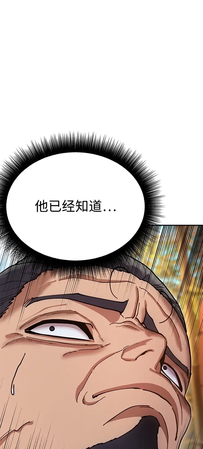 [第16话] 绿林对魏衍澔 第44页