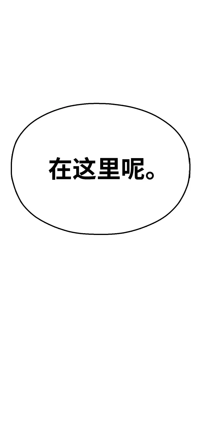 [第16话] 绿林对魏衍澔 第54页