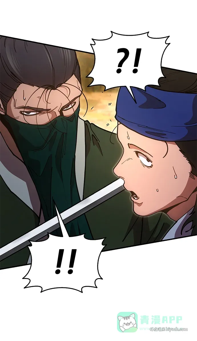 [第16话] 绿林对魏衍澔 第56页