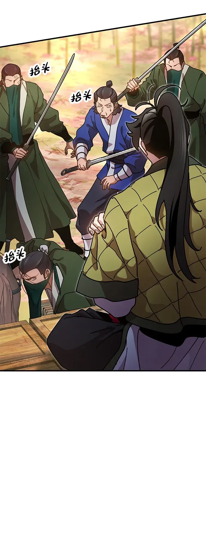 [第16话] 绿林对魏衍澔 第57页
