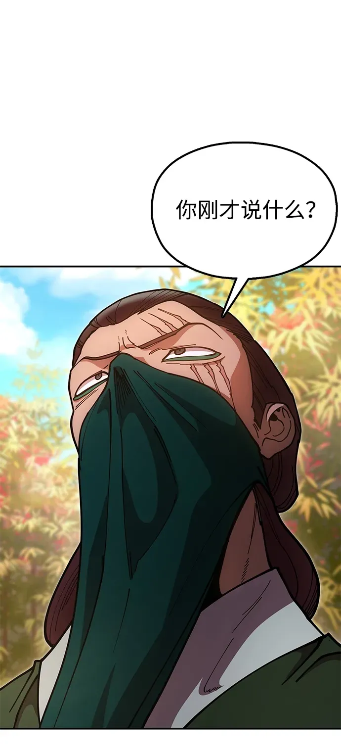 [第16话] 绿林对魏衍澔 第59页