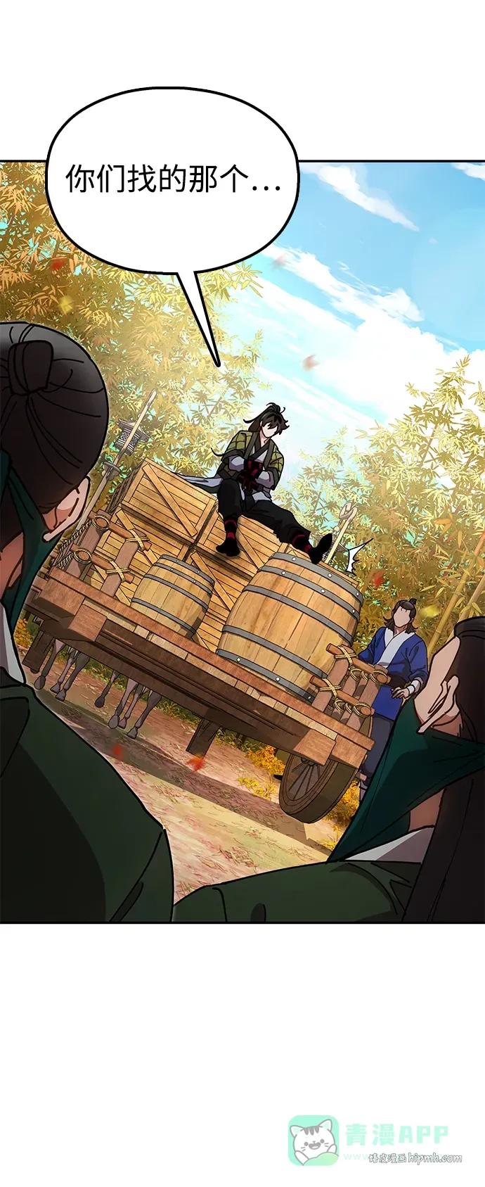 [第16话] 绿林对魏衍澔 第61页