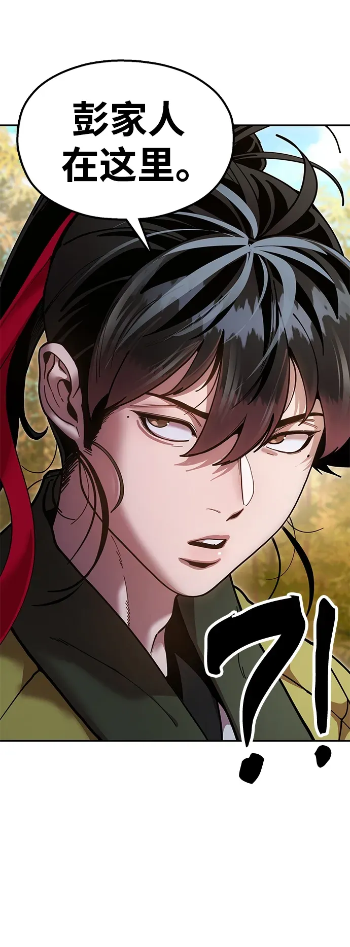 [第16话] 绿林对魏衍澔 第62页
