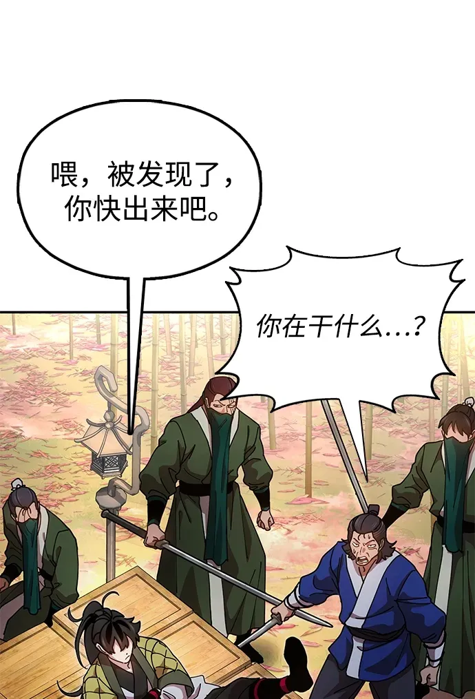 [第16话] 绿林对魏衍澔 第63页