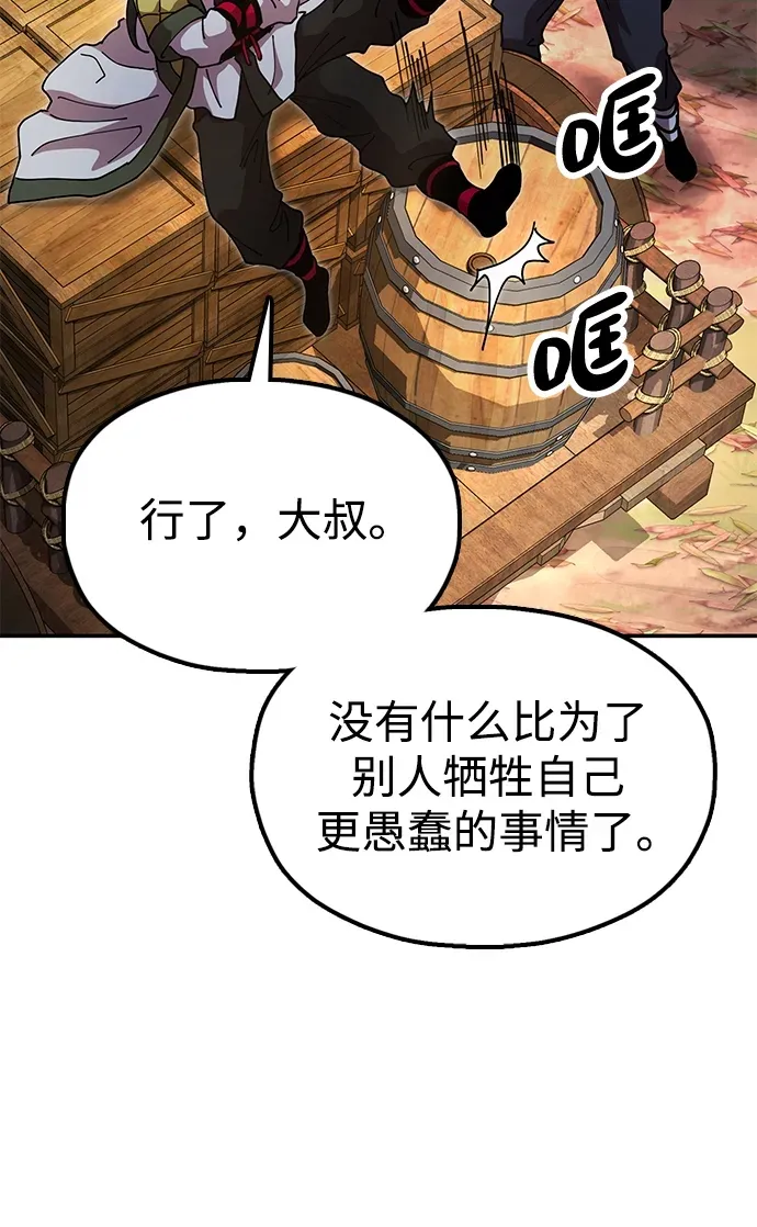 [第16话] 绿林对魏衍澔 第64页