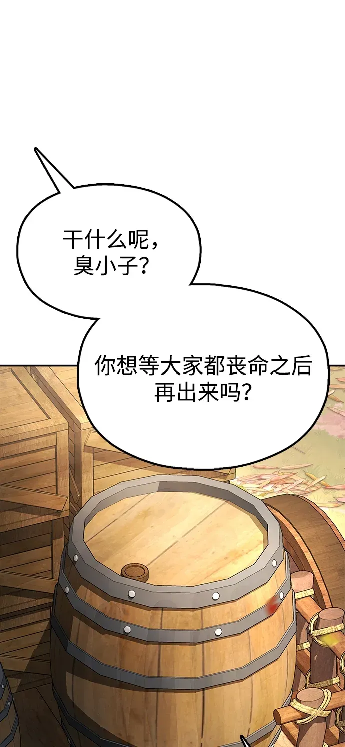 [第16话] 绿林对魏衍澔 第65页