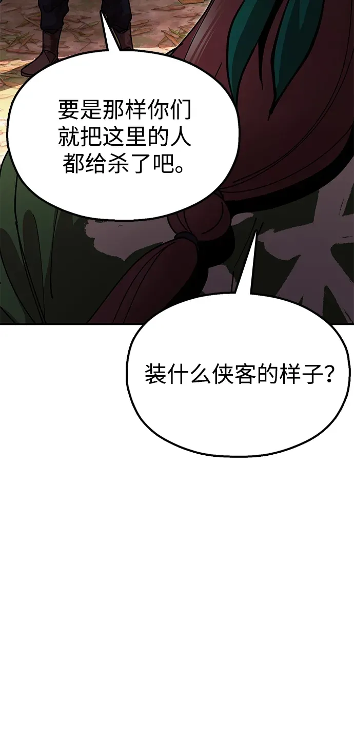 [第16话] 绿林对魏衍澔 第69页