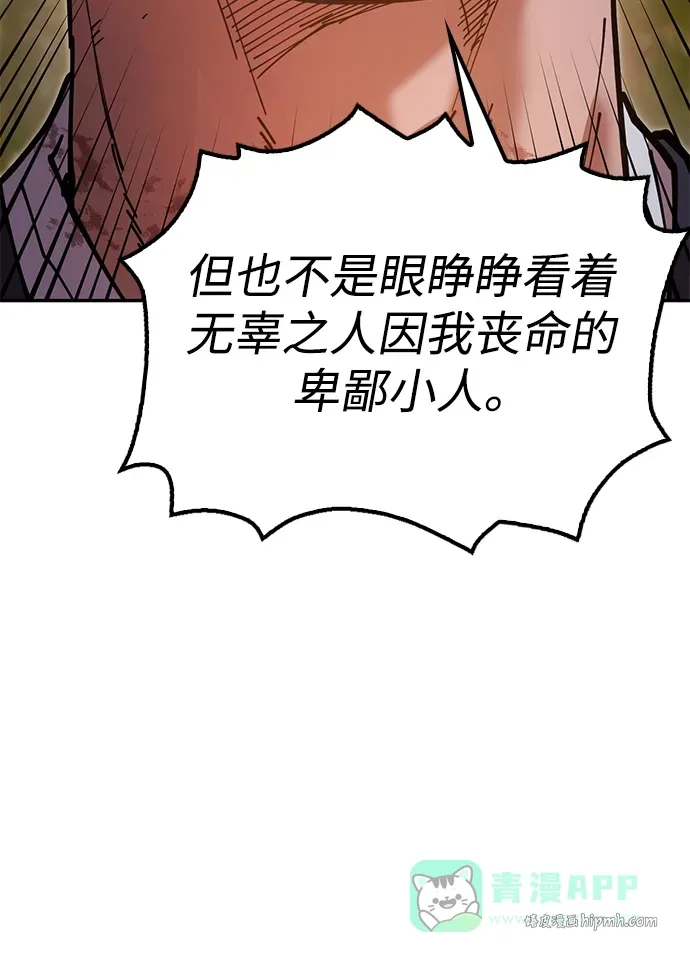[第16话] 绿林对魏衍澔 第71页