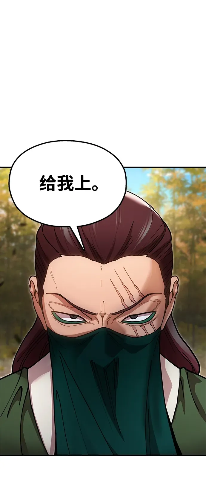 [第16话] 绿林对魏衍澔 第94页