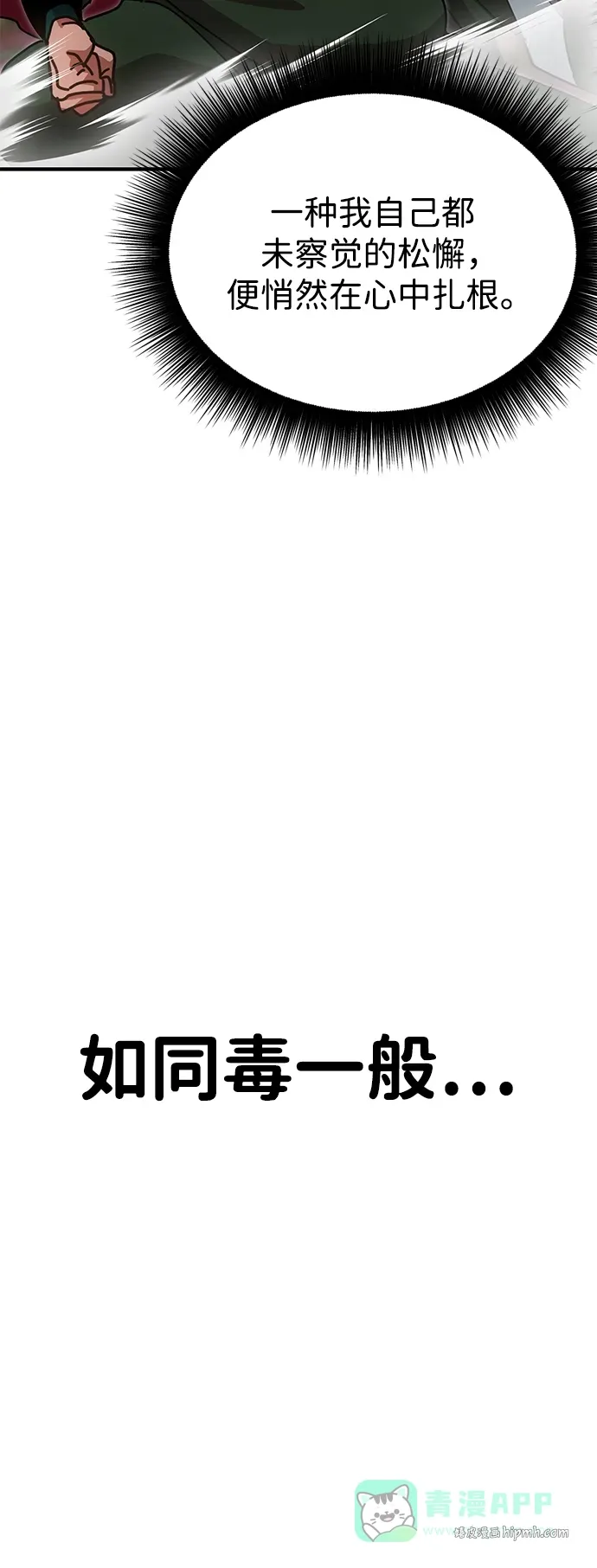 [第16话] 绿林对魏衍澔 第101页