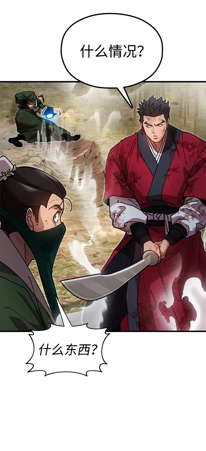 [第17话] 干脆一了百了 第2页