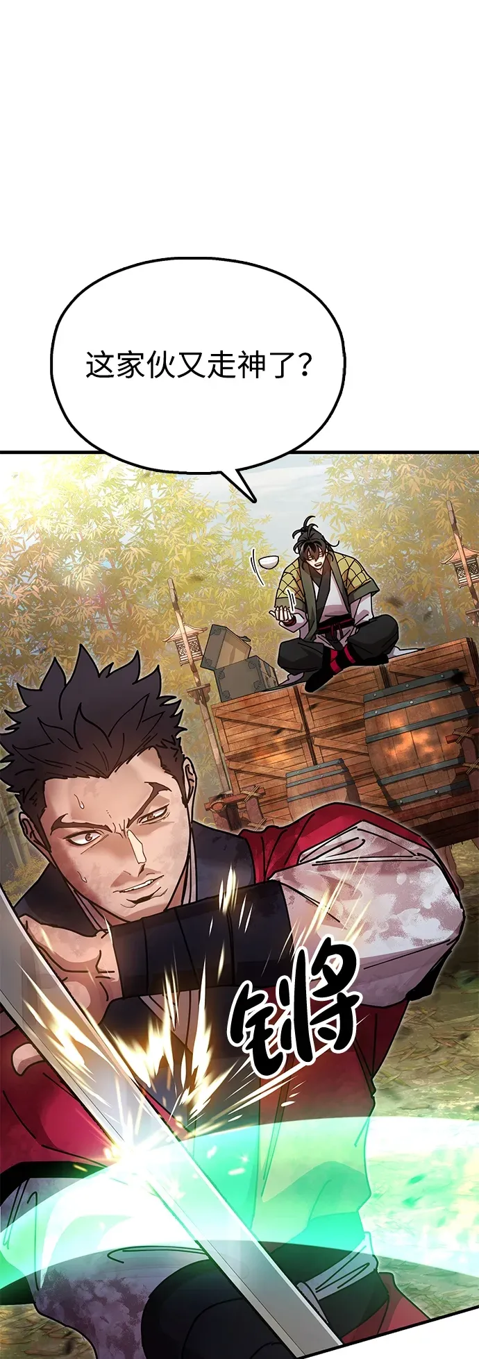 [第17话] 干脆一了百了 第5页