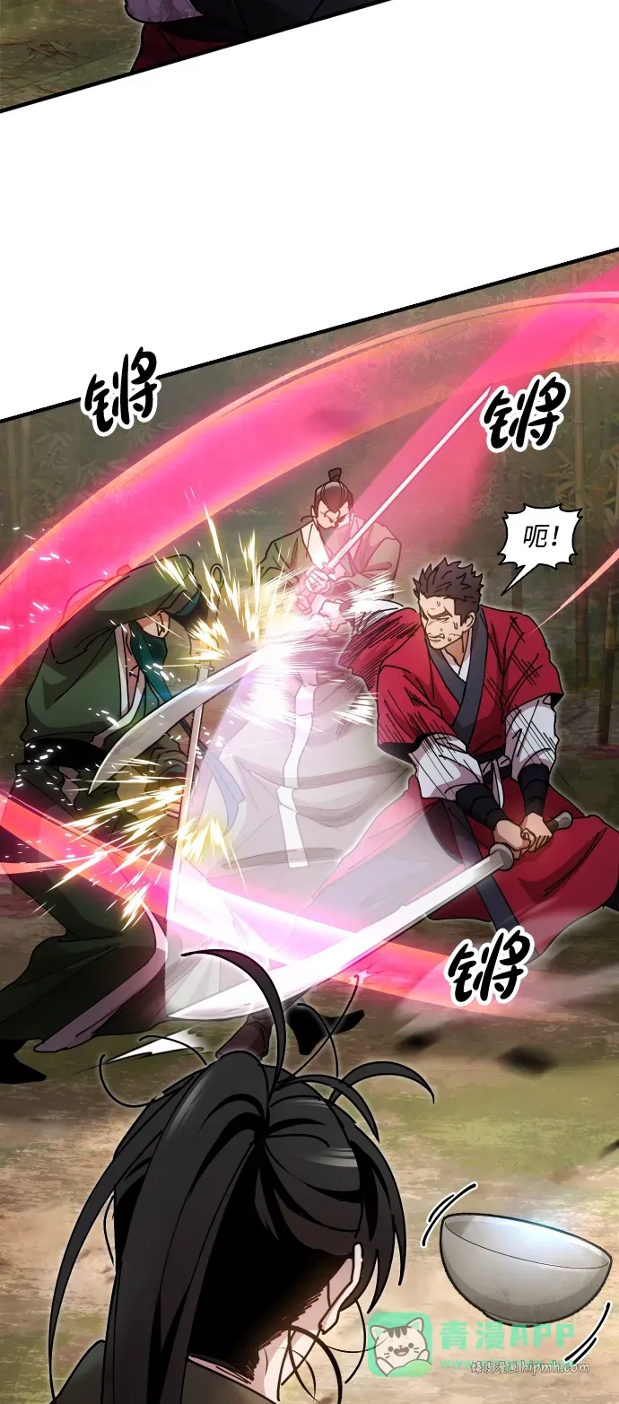 [第17话] 干脆一了百了 第6页
