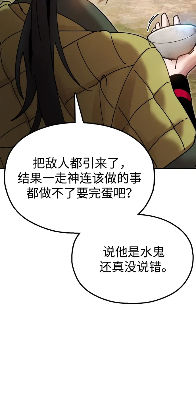 [第17话] 干脆一了百了 第7页