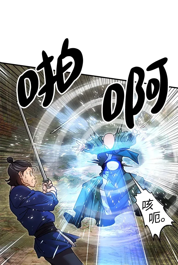 [第17话] 干脆一了百了 第10页