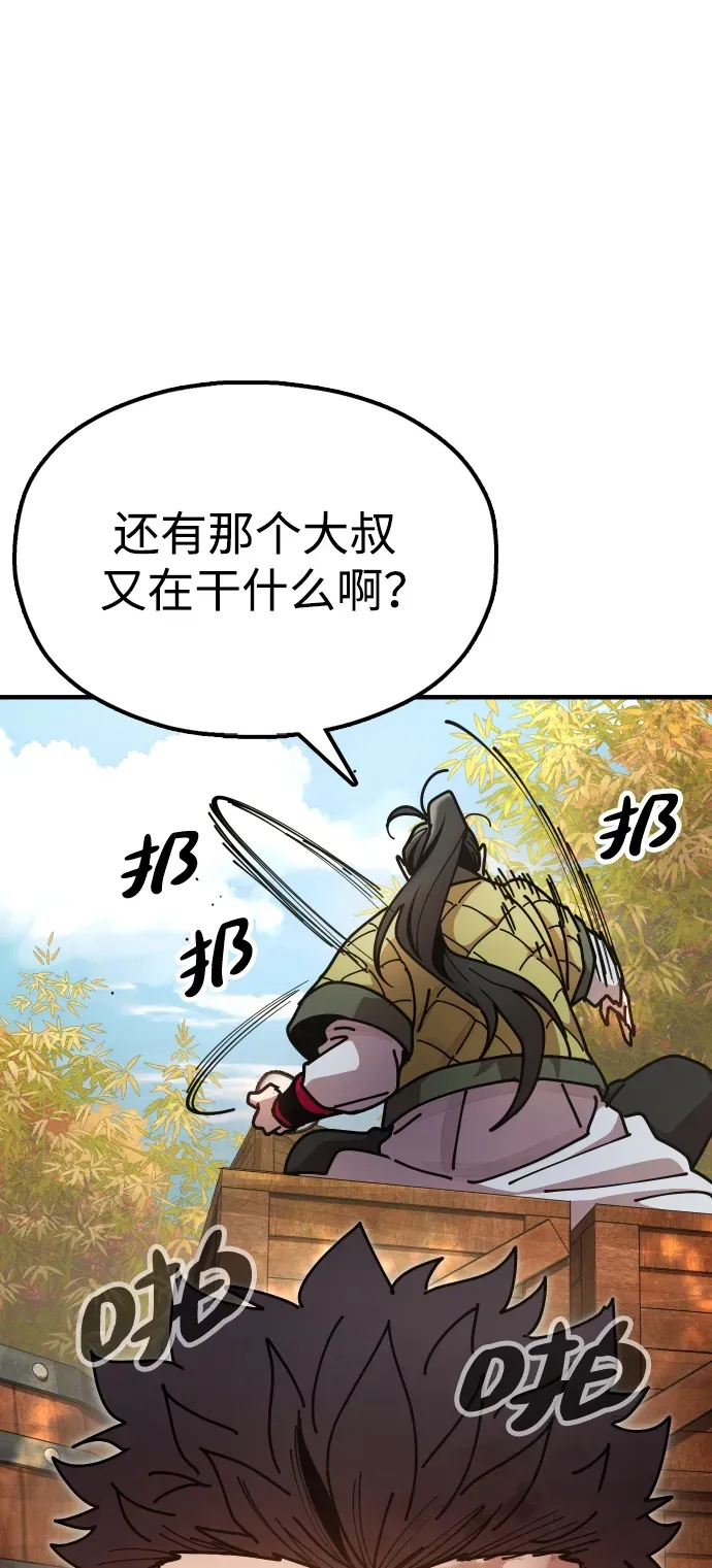 [第17话] 干脆一了百了 第12页