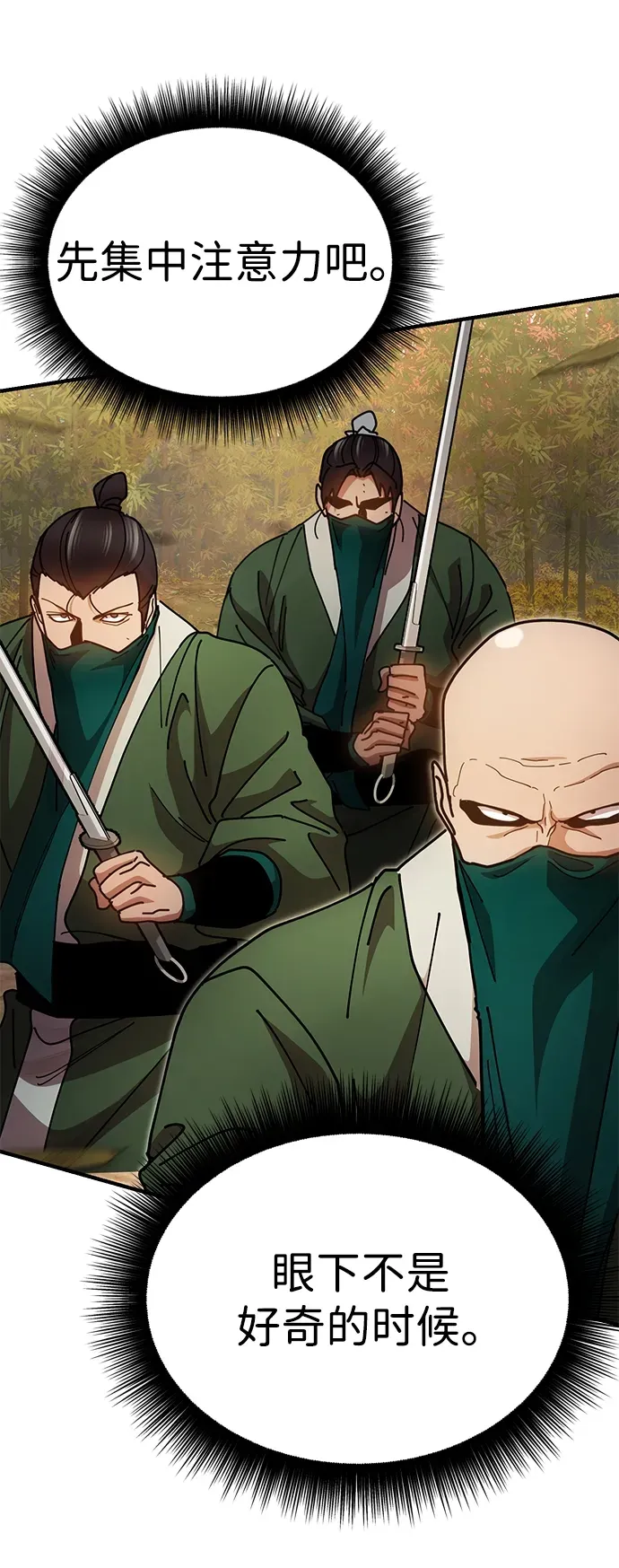 [第17话] 干脆一了百了 第15页