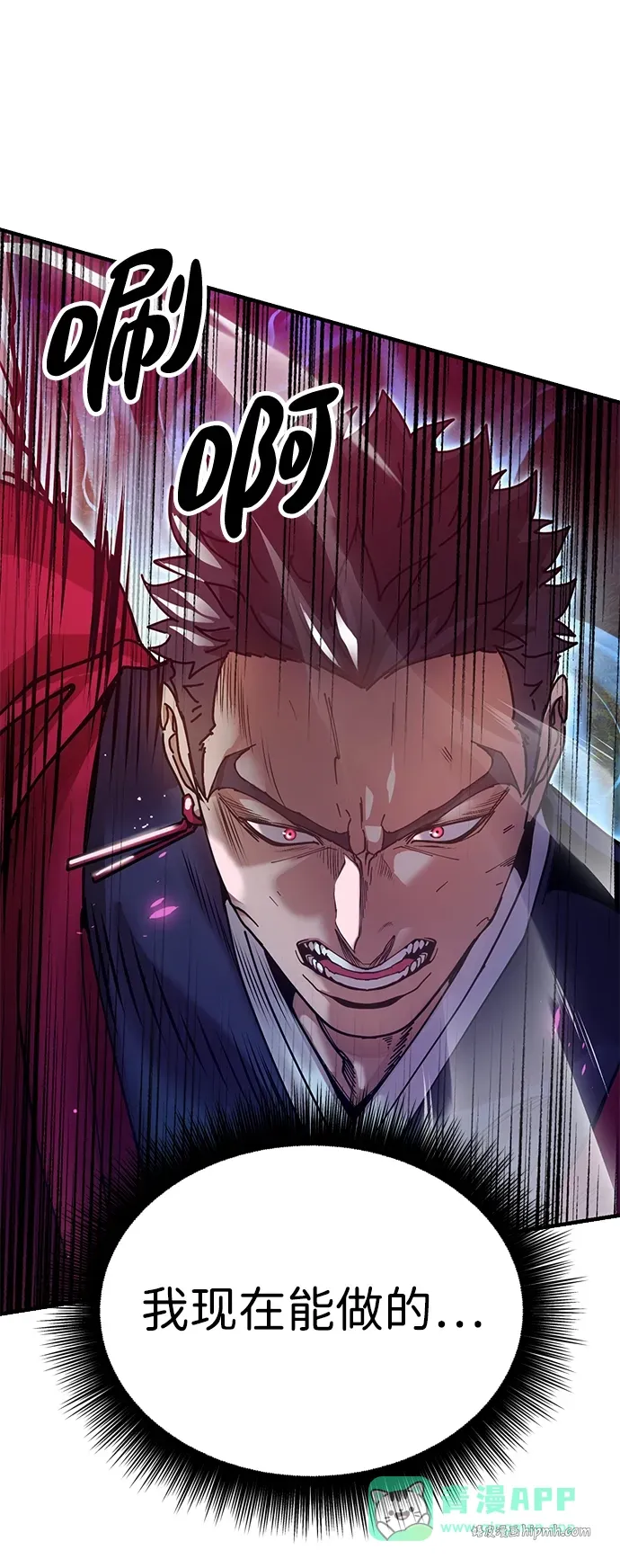 [第17话] 干脆一了百了 第16页