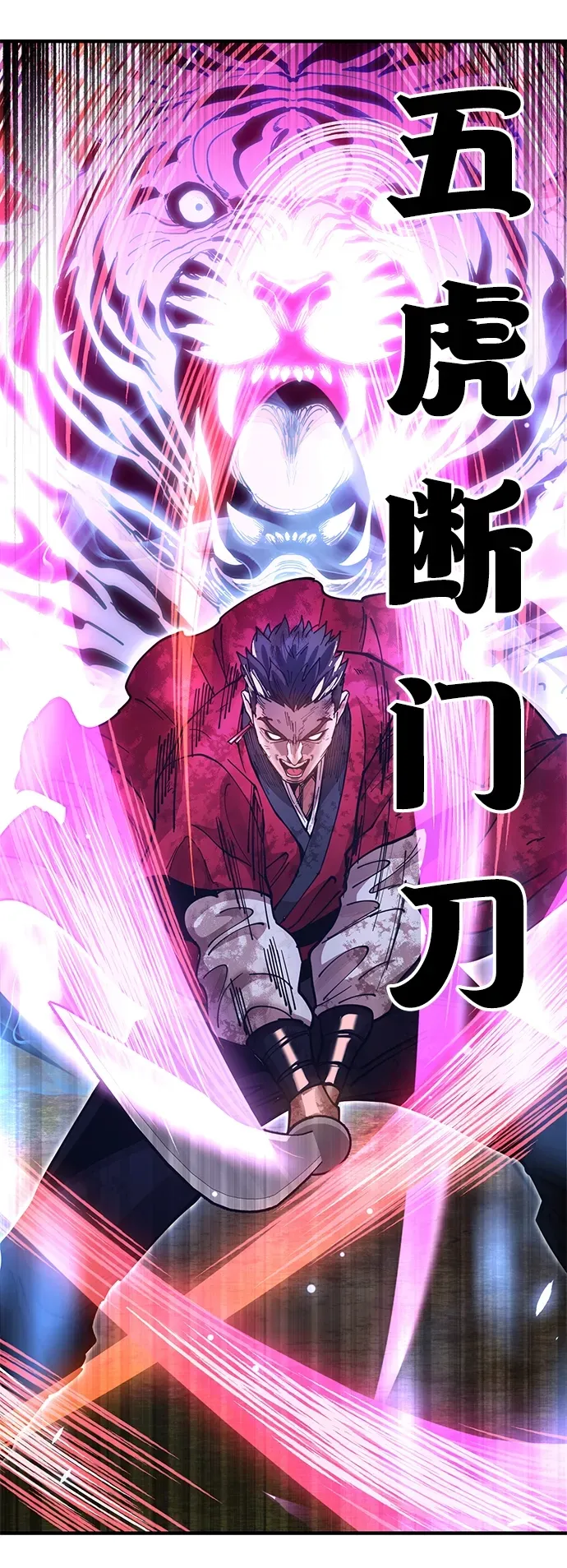 [第17话] 干脆一了百了 第18页