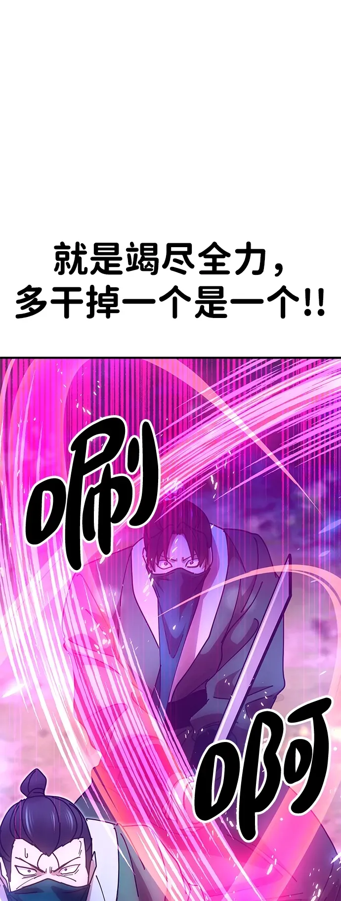 [第17话] 干脆一了百了 第20页