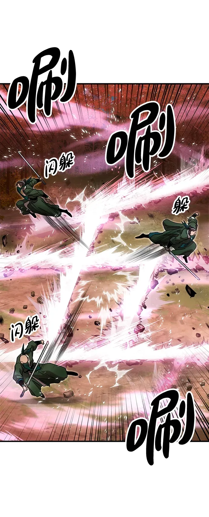 [第17话] 干脆一了百了 第23页