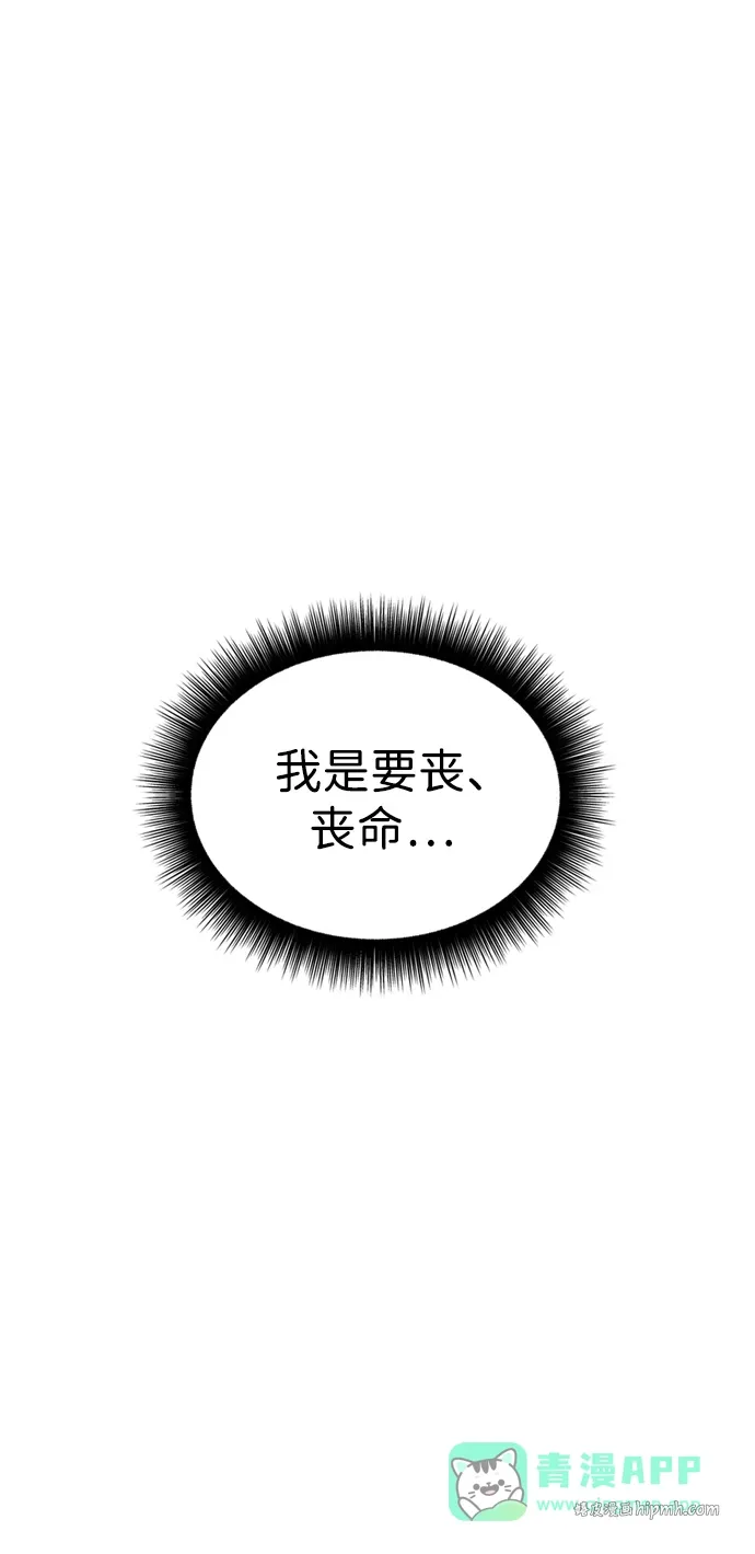 [第17话] 干脆一了百了 第26页