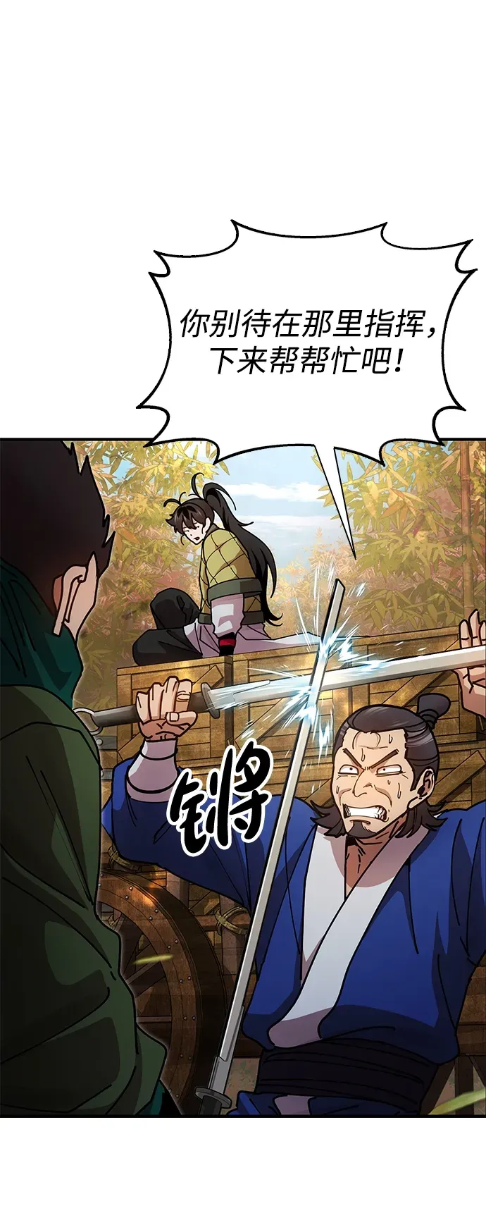 [第17话] 干脆一了百了 第29页