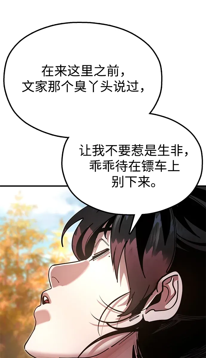 [第17话] 干脆一了百了 第33页